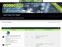 Tablet Screenshot of forum.terracom.gr